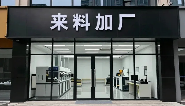 来料加工中物流管理常见问题及应对策略